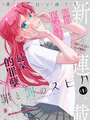超碰在线影院漫画改编 铁塔上的孩子 封面