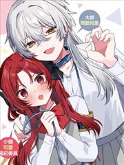 超碰在线影院漫画改编 深海图书馆 封面