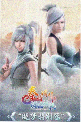 超碰在线影院动漫世界 机械之心 动画海报